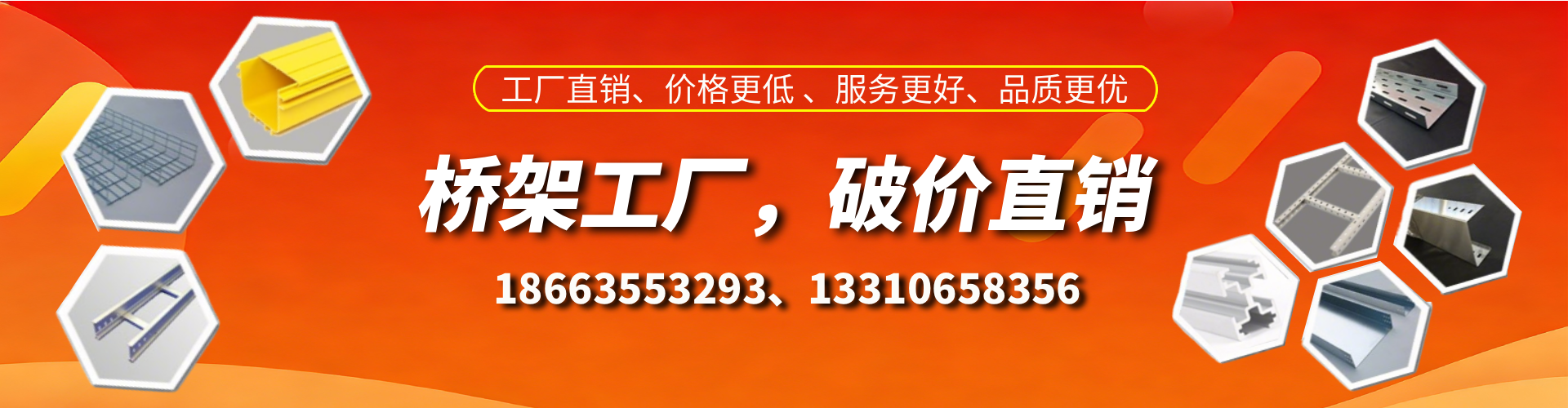 襄垣桥架厂家